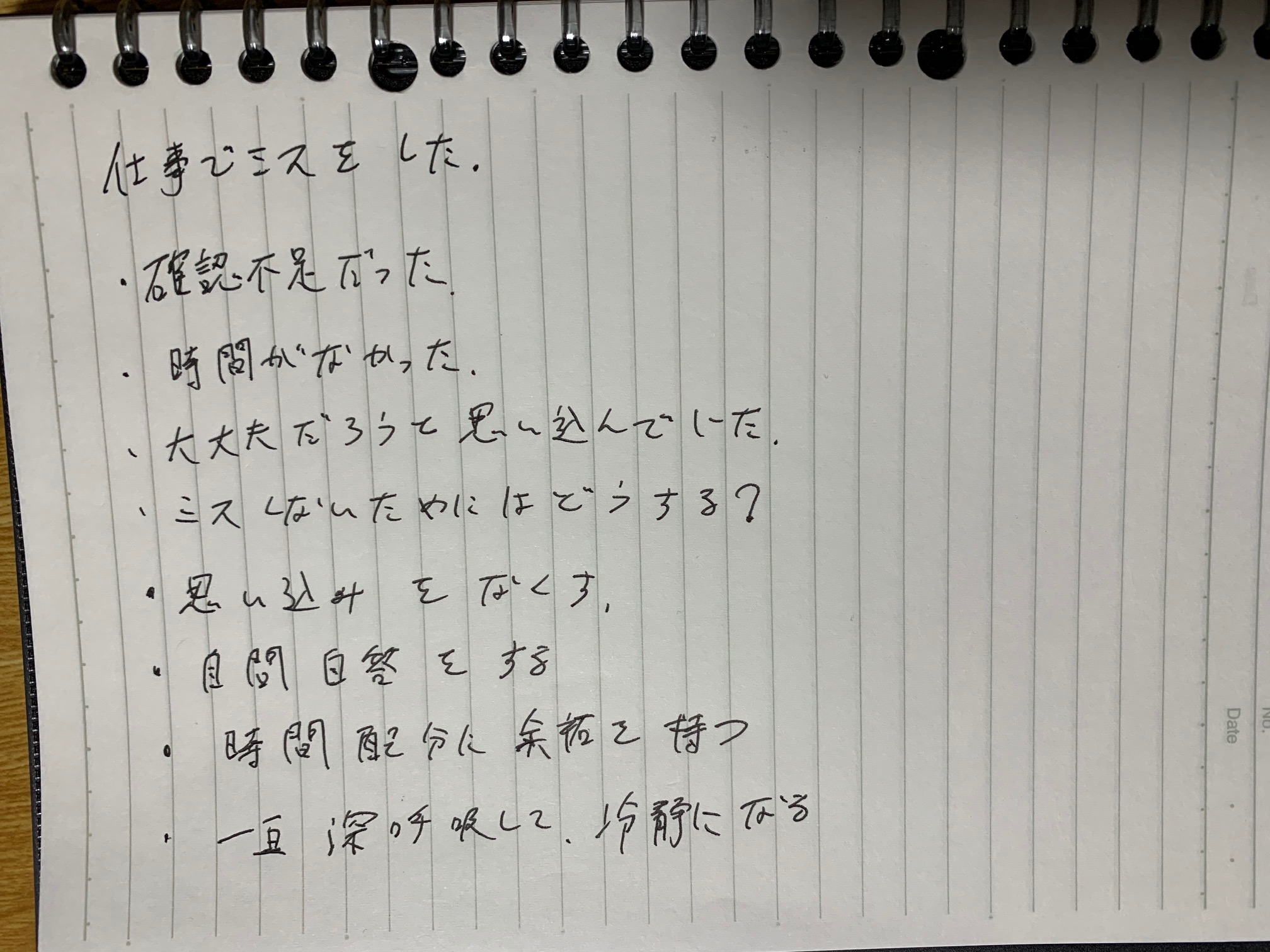 無心になる７つの方法 感情を ０にするメリット うちログ